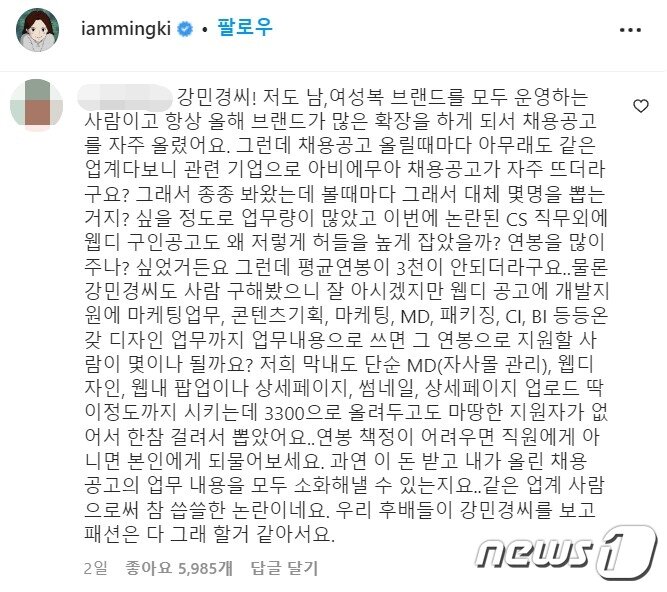 본문 이미지 - (강민경 인스타그램 갈무리)