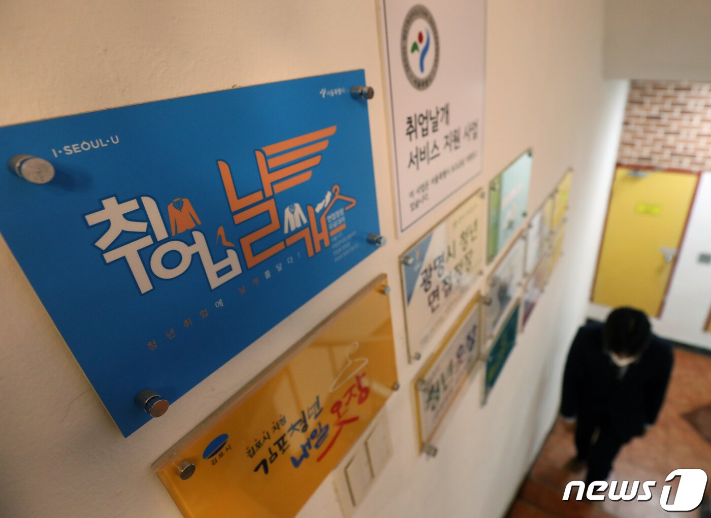 본문 이미지 - 9일 서울 서대문구 정장 대여업체 마이스윗인터뷰의 면접정장 무료 대여 '취업날개 서비스' 현판 모습. 2023.1.9/뉴스1 ⓒ News1 송원영 기자