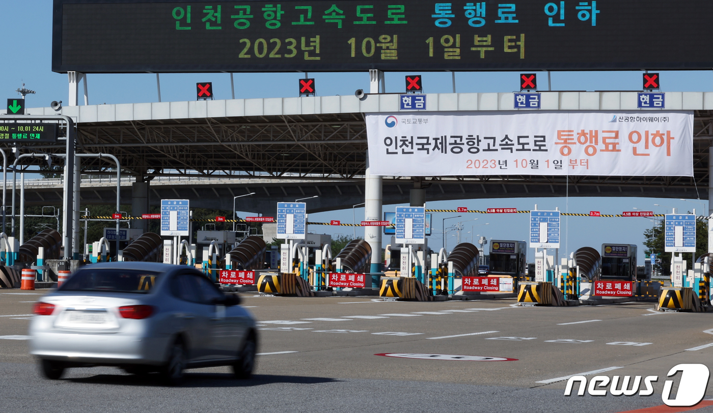 (인천=뉴스1) 박정호 기자 = 인천 영종·인천대교를 이용하는 지역주민들에 대한 통행료 무료화 및 인천국제공항고속도로 통행료 인하가 시행된 1일 오전 인천공항고속도로 톨게이트에 통 …