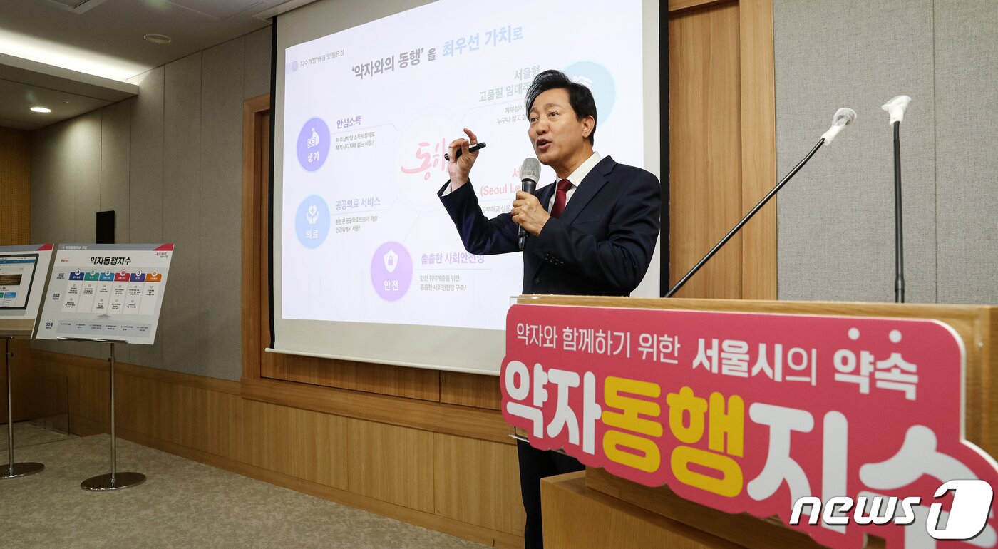 본문 이미지 - 오세훈 서울시장이 서울 중구 서울시청에서 '약자동행지수' 개발 관련 기자간담회에 참석해 설명을 하고 있다. (뉴스1 DB) ⓒ News1 이승배 기자