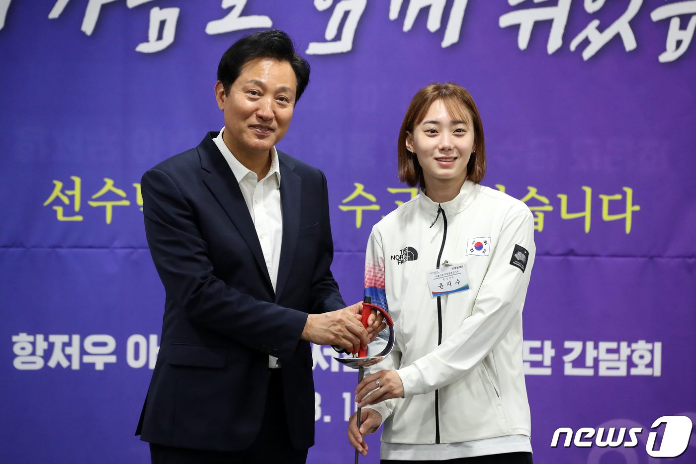 (서울=뉴스1) 이승배 기자 = 오세훈 서울시장이 10일 오전 서울 중구 서울시청에서 열린 제19회 항저우 아시안게임 선수단 초청 간담회에서 여자 펜싱 사브르 금메달리스트 윤지수 …