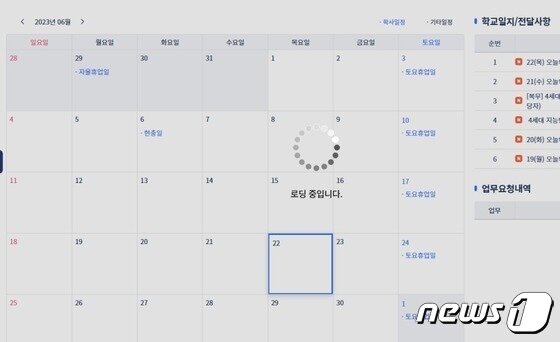 본문 이미지 - 4세대 나이스(NEIS) 접속 오류 모습. (서울교사노동조합 제공)