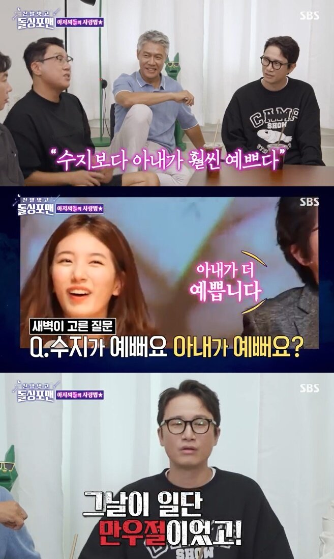 본문 이미지 - SBS '신발벗고 돌싱포맨' 캡처