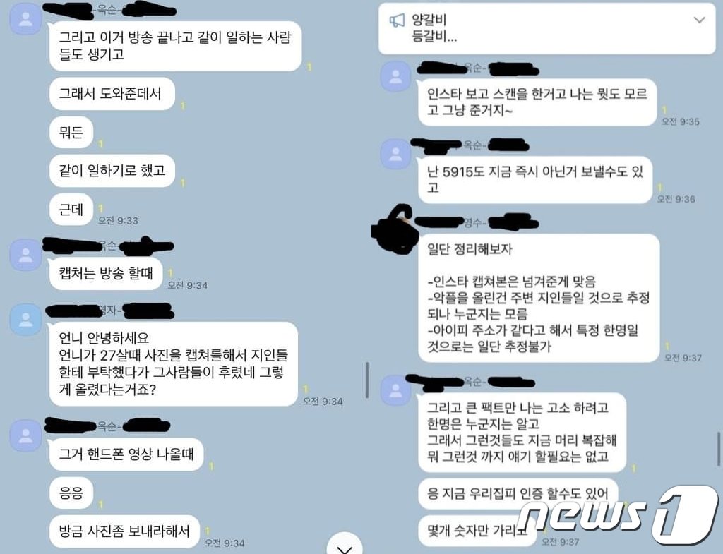 &#40;온라인 커뮤니티 갈무리&#41;