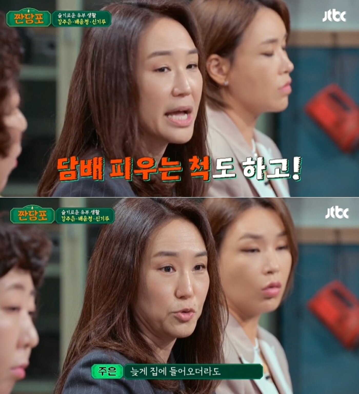 본문 이미지 - JTBC 예능 프로그램 '짠당포' 방송 화면 갈무리