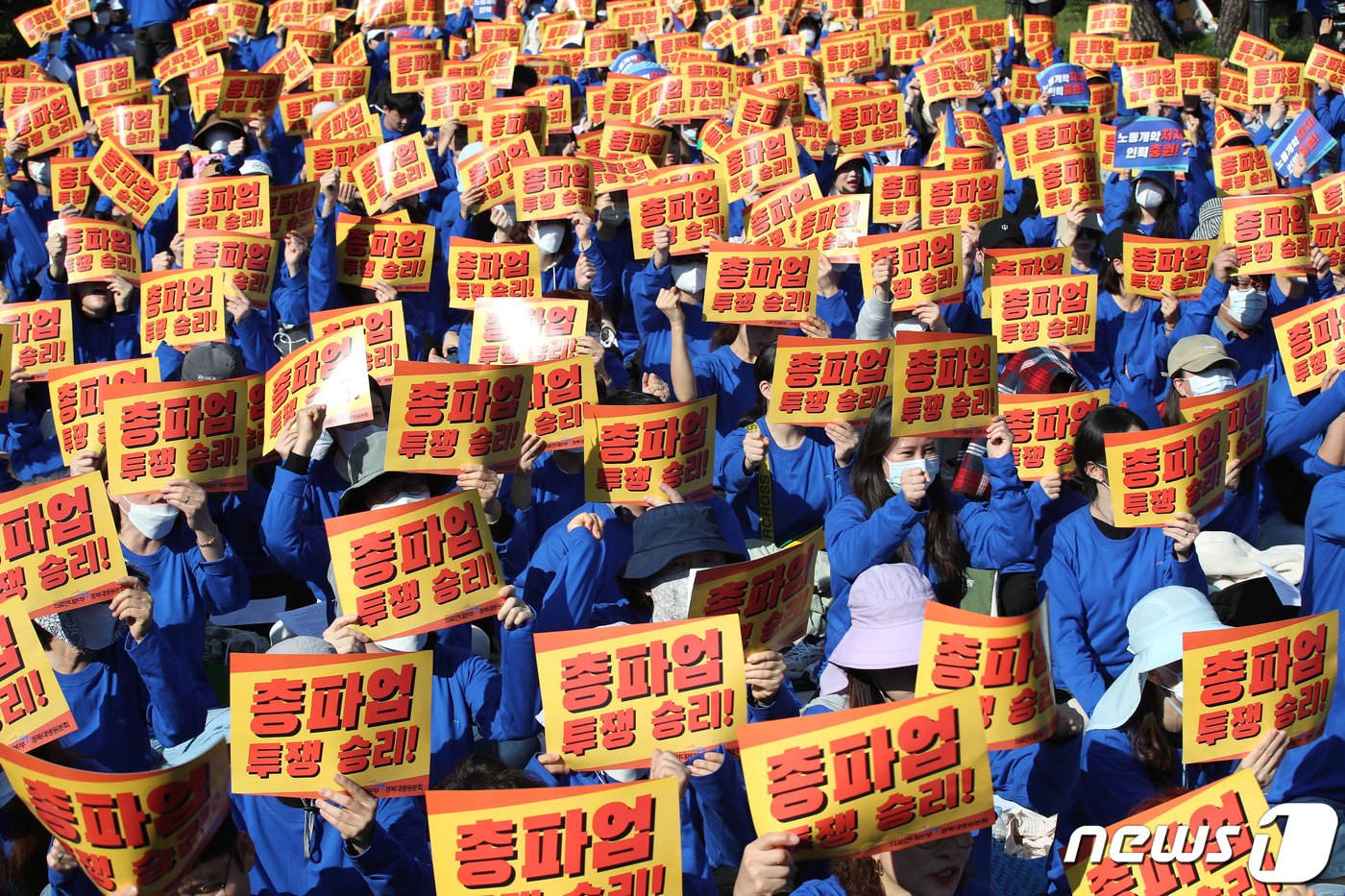 본문 이미지 - 간호 인력 충원과 임금 인상 등을 요구하며 8년 만에 무기한 파업에 돌입한 경북대병원 노조가 11일 오전 대구 중구 경북대학교병원 본관 앞에서 총파업 출정식을 열고 있다. 2023.10.11/뉴스1 ⓒ News1 공정식 기자