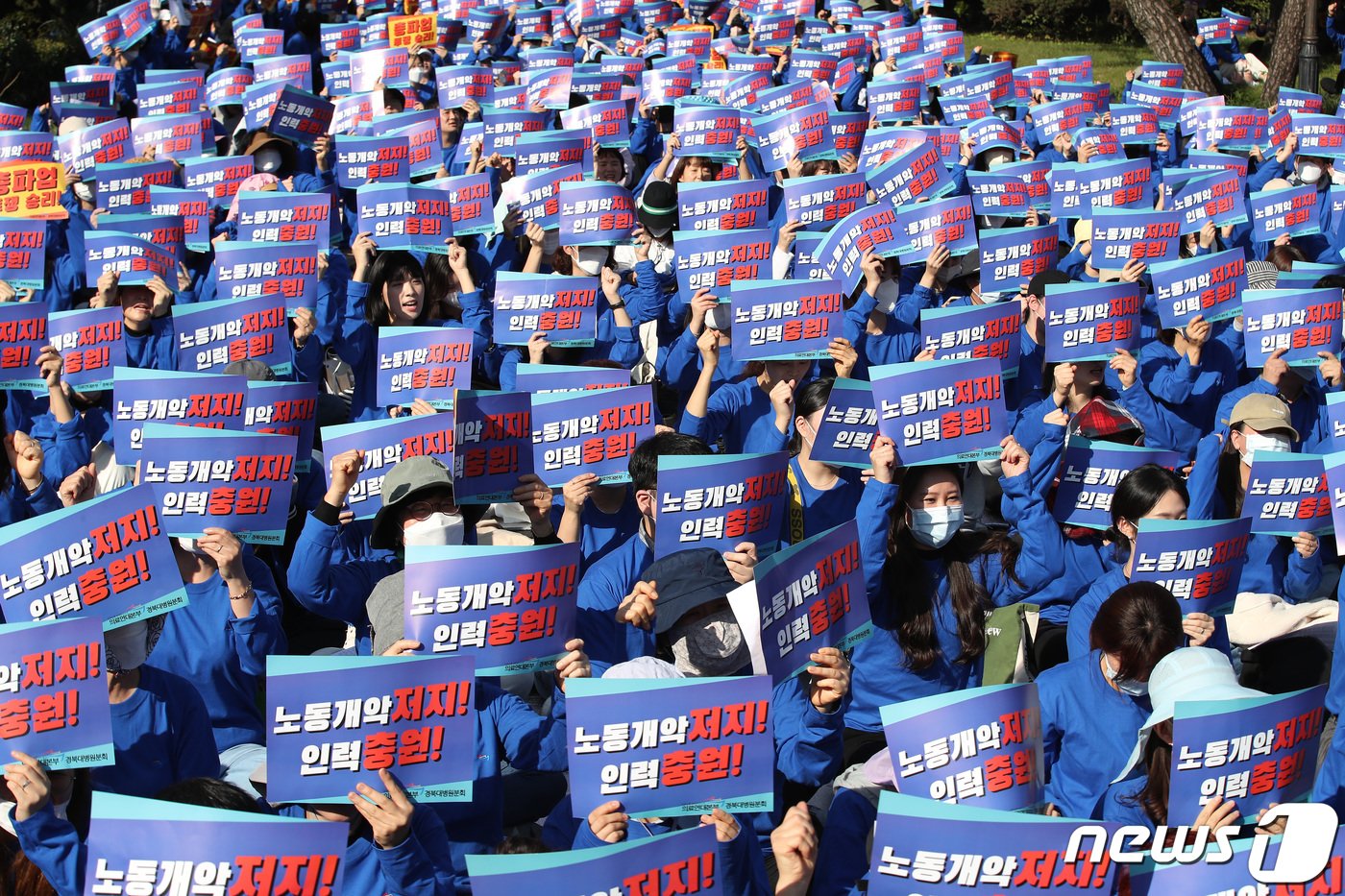 본문 이미지 - 간호 인력 충원과 임금 인상 등을 요구하며 8년 만에 무기한 파업에 돌입한 경북대병원 노조가 11일 오전 대구 중구 경북대학교병원 본관 앞에서 총파업 출정식을 열고 있다. 2023.10.11/뉴스1 ⓒ News1 공정식 기자
