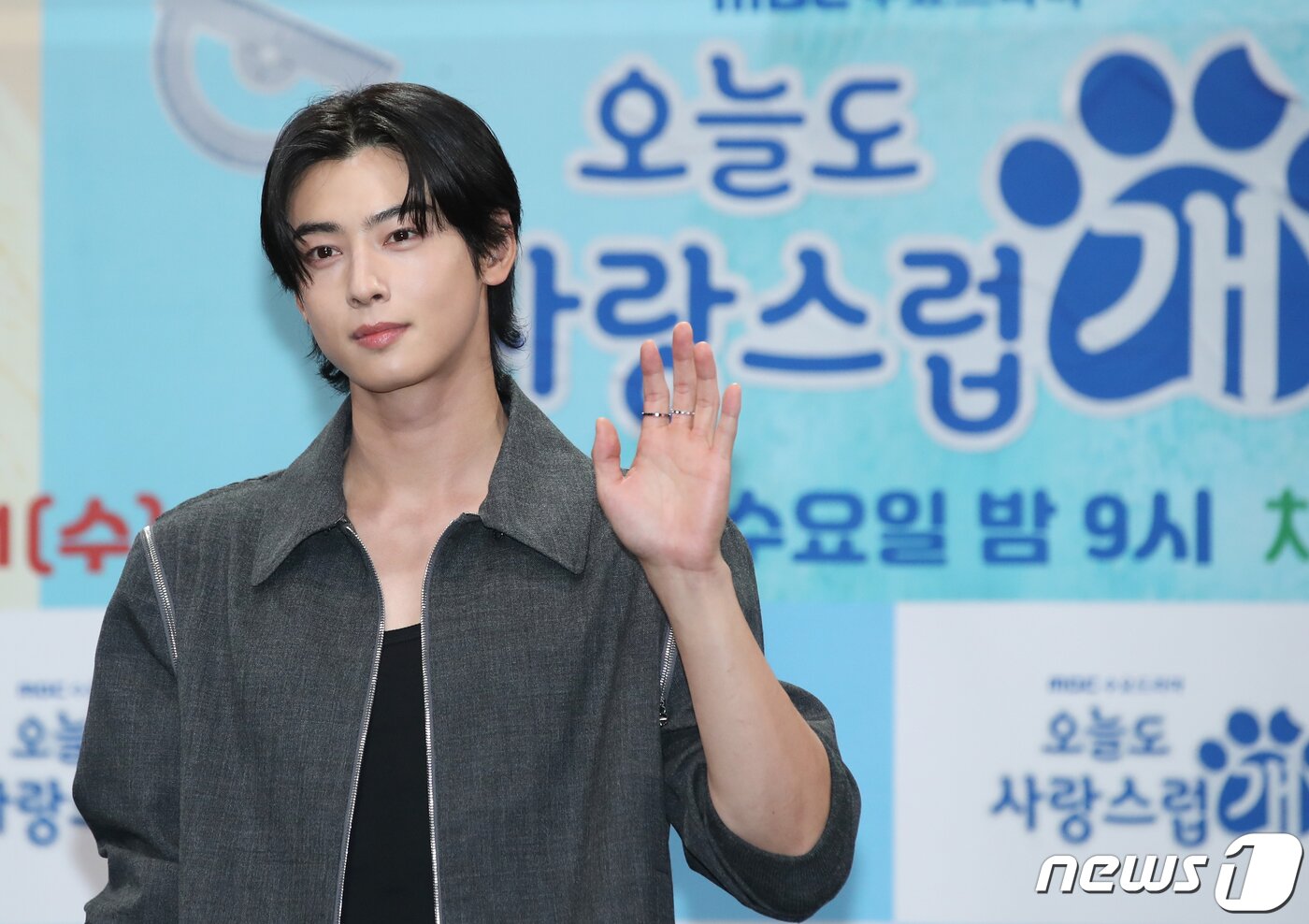 본문 이미지 - 배우 차은우가 11일 오후 서울 상암동 MBC 골든마우스홀에서 열린 드라마 '오늘도 사랑스럽개' 제작발표회에서 옅은 미소를 짓고 있다. ⓒ News1 권현진 기자