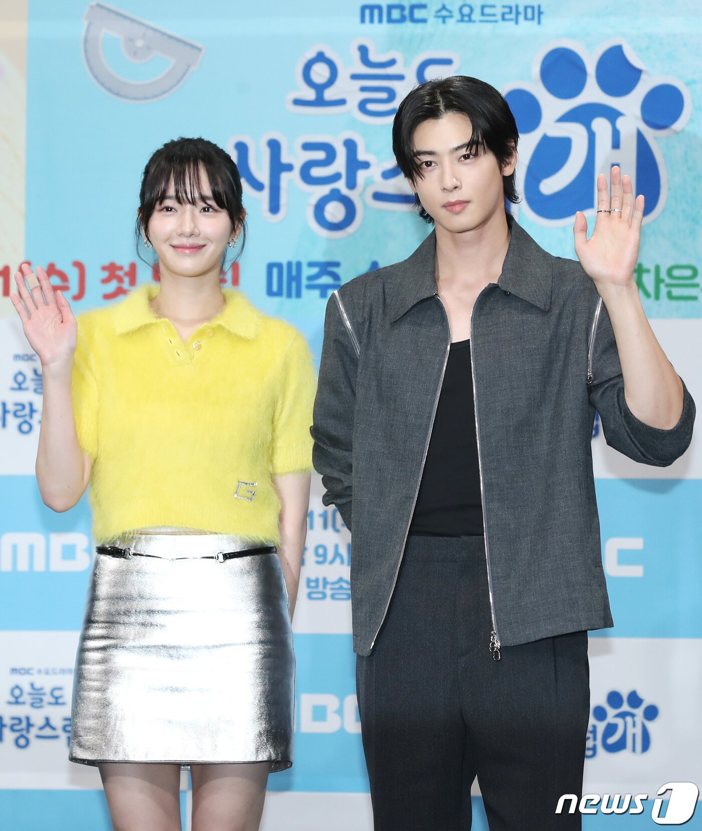 본문 이미지 - 배우 박규영과 차은우(오른쪽)가 11일 오후 서울 상암동 MBC 골든마우스홀에서 열린 드라마 '오늘도 사랑스럽개' 제작발표회에서 포즈를 취하고 있다. ⓒ News1 권현진 기자