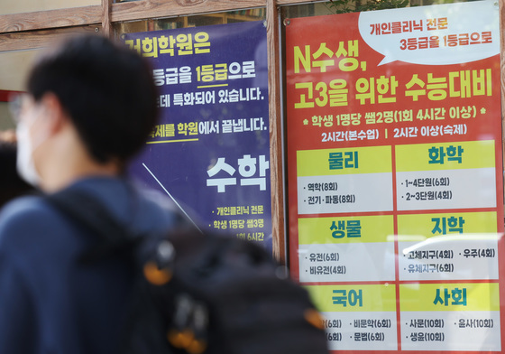 내신 5등급제 첫해 '전과목 1등급' 6배↑…"한과목 놓치면 의대 못가"