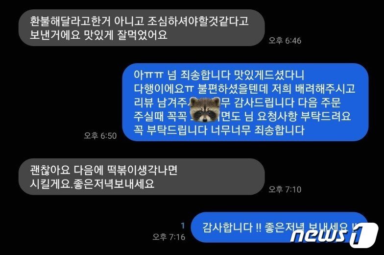 본문 이미지 - (자영업자·소상공인 커뮤니티 '아프니까 사장이다' 갈무리) /뉴스1