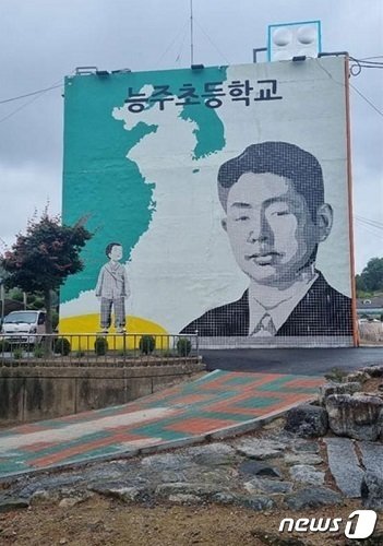 본문 이미지 - 전남 화순 능주초의 정율성 벽화(화순군 제공)2023.10.12./뉴스1