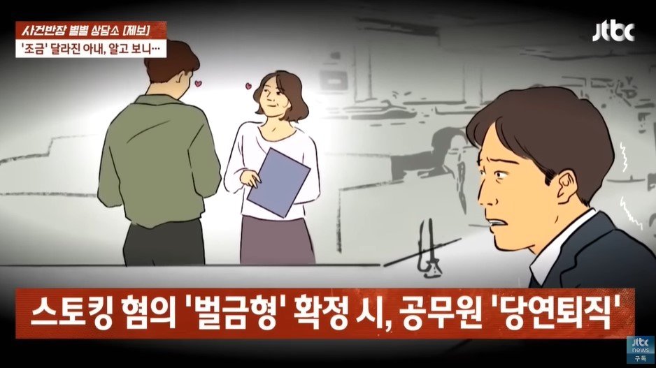 본문 이미지 - (JTBC '사건반장' 갈무리)