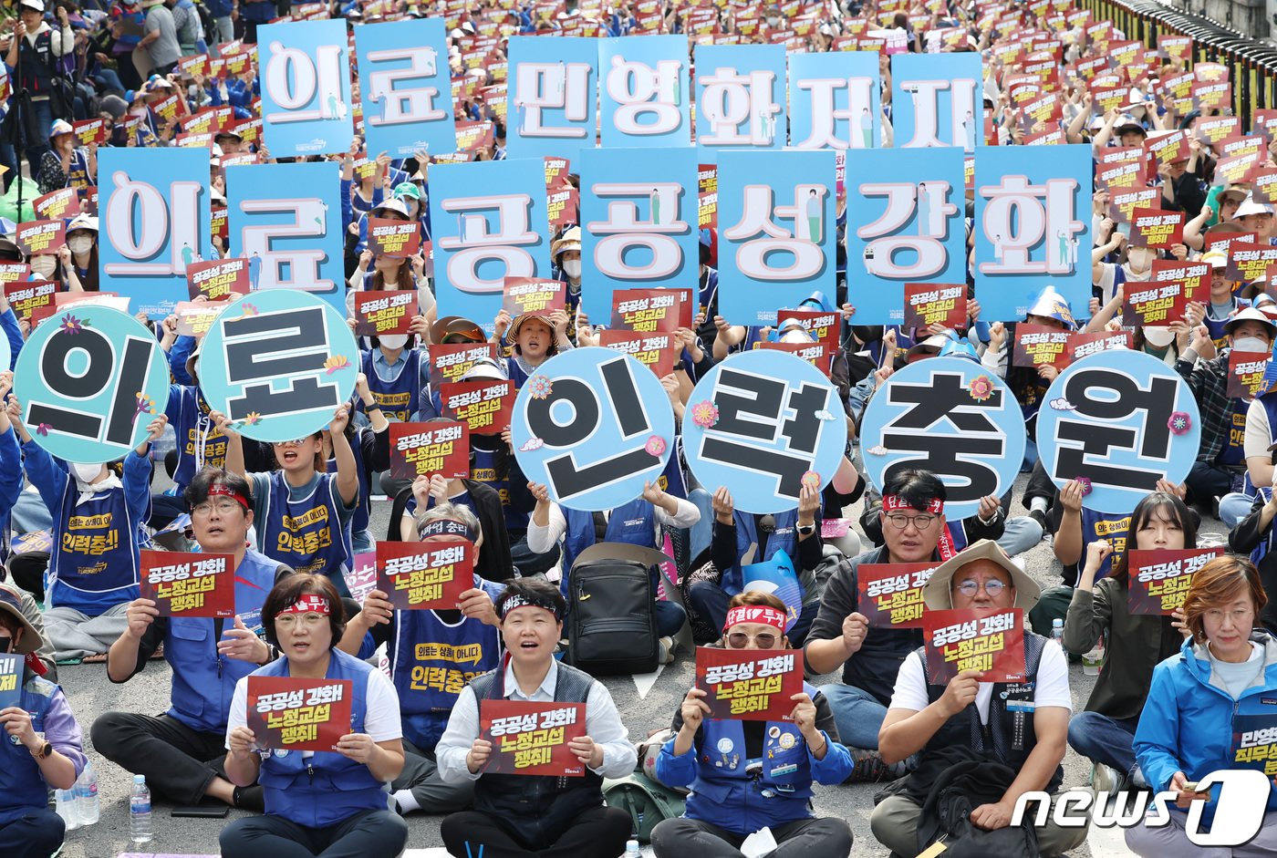 민주노총 공공운수노조 의료연대본부 조합원들이 12일 서울 종로구 세종대로에서 열린 의료연대본부 총파업·총력투쟁 결의대회에서 공공의료 인력 충원, 의료민영화 저지 등을 촉구하고 있다. 2023.10.12/뉴스1 ⓒ News1 김민지 기자