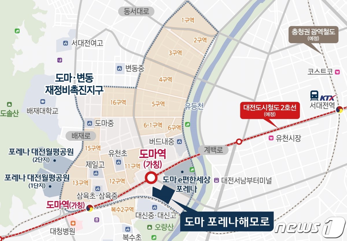 대전 ‘도마 포레나해모로 11월 분양 예정 뉴스1