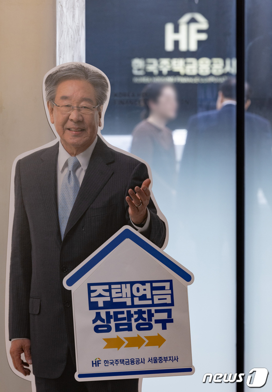 주택연금 가입 한도 상향