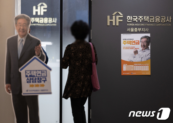 시세 17억원 주택 보유자도 주택연금 가입 가능