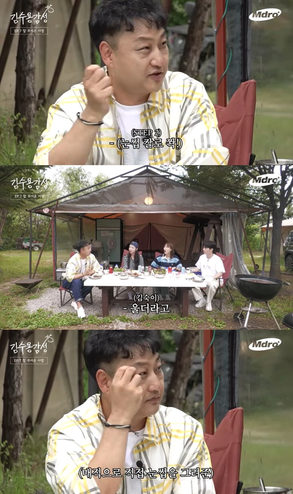 본문 이미지 - (유튜브 채널 'M드로메다 스튜디오' 갈무리)