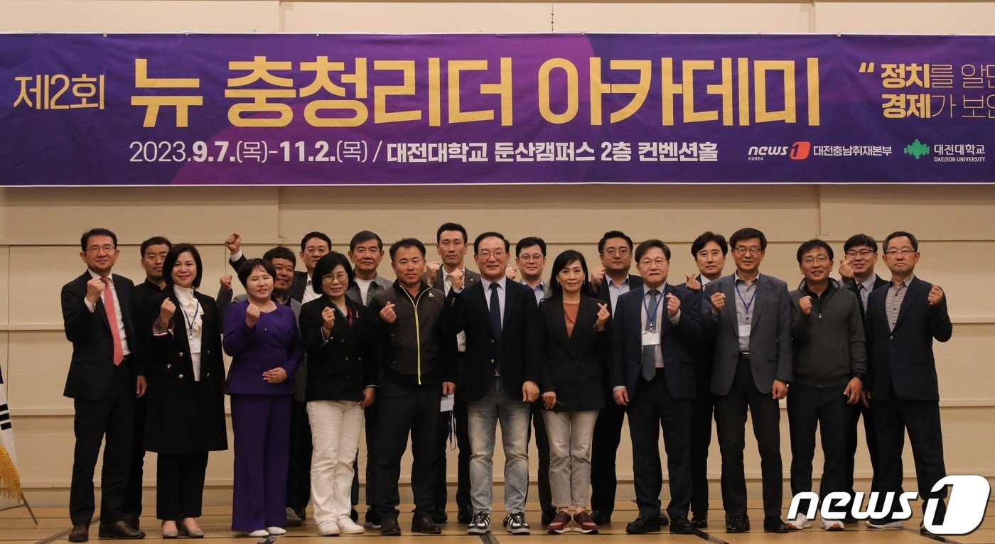 12일 대전대 둔산캠퍼스 컨벤셜홀에서 열린 뉴스1 대전충남취재본부 주최 &#39;제2회 뉴충청리더아카데미&#39; 참석자들이 기념촬영을 하고 있다. /뉴스1 ⓒNews1 허진실 기자