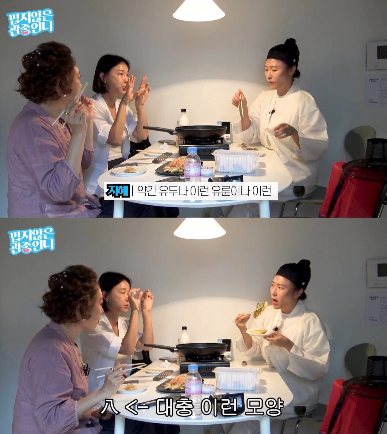 본문 이미지 - (유튜브 '밉지않은 관종언니' 갈무리)