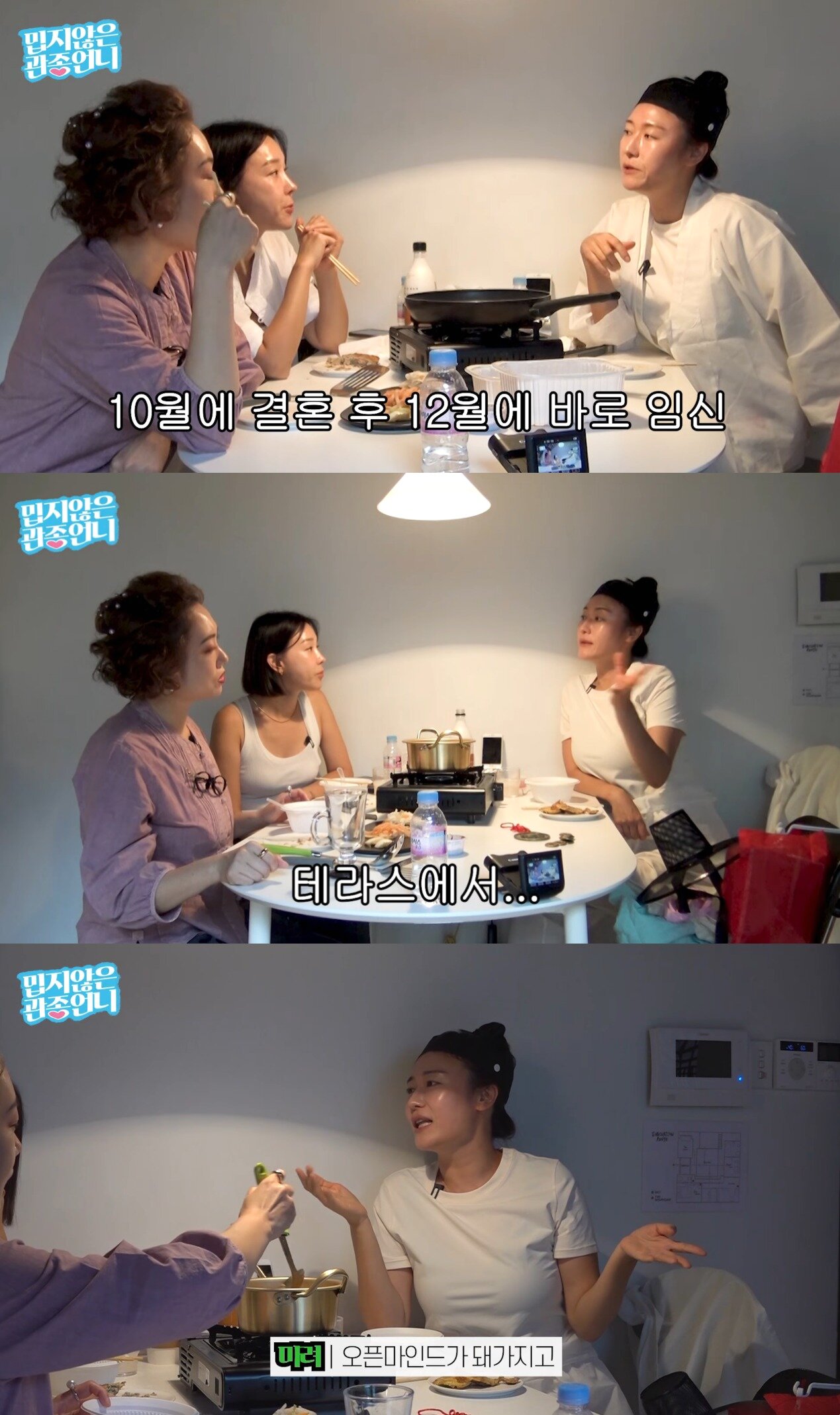 본문 이미지 - (유튜브 '밉지않은 관종언니' 갈무리)