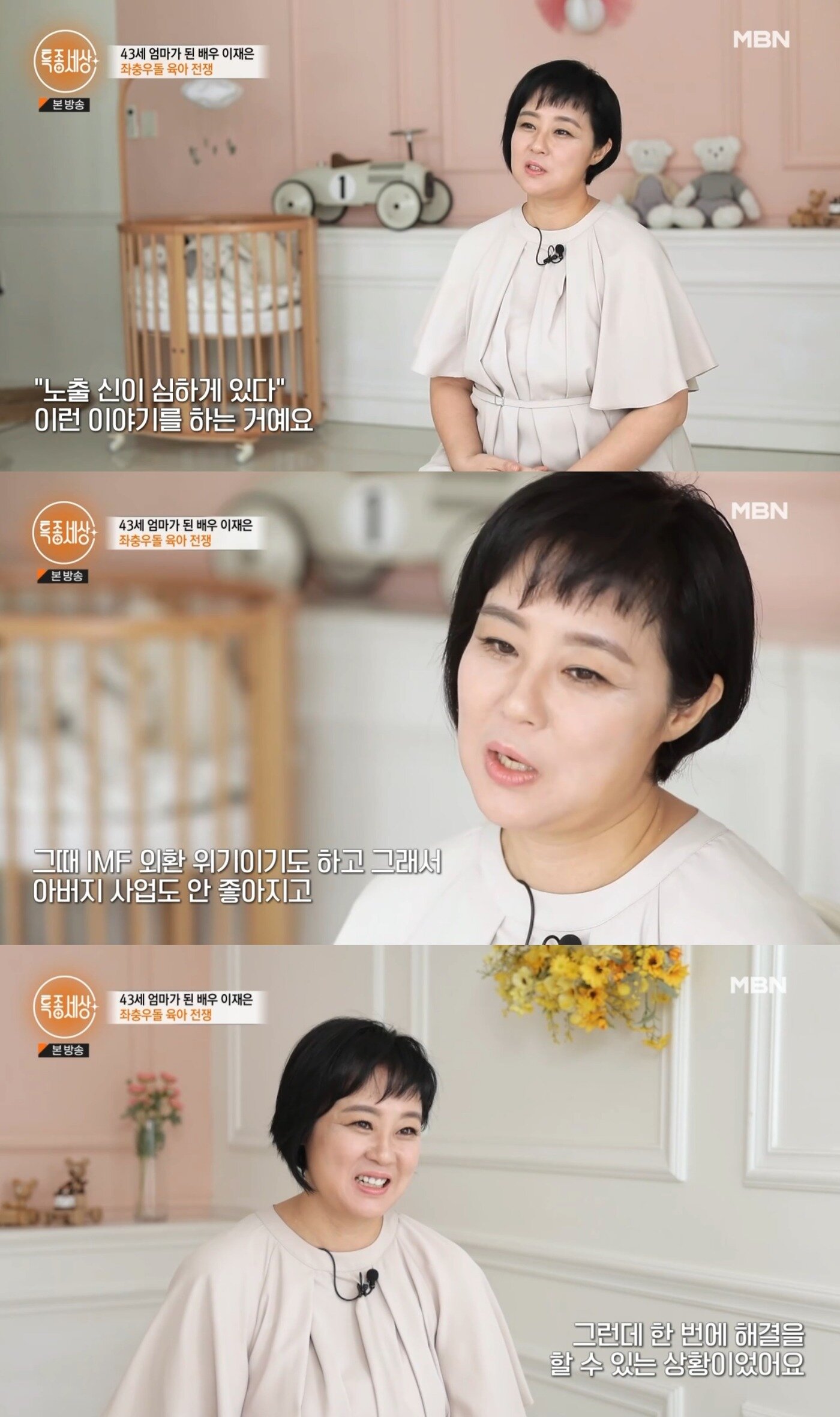 본문 이미지 - ('특종세상' 갈무리)