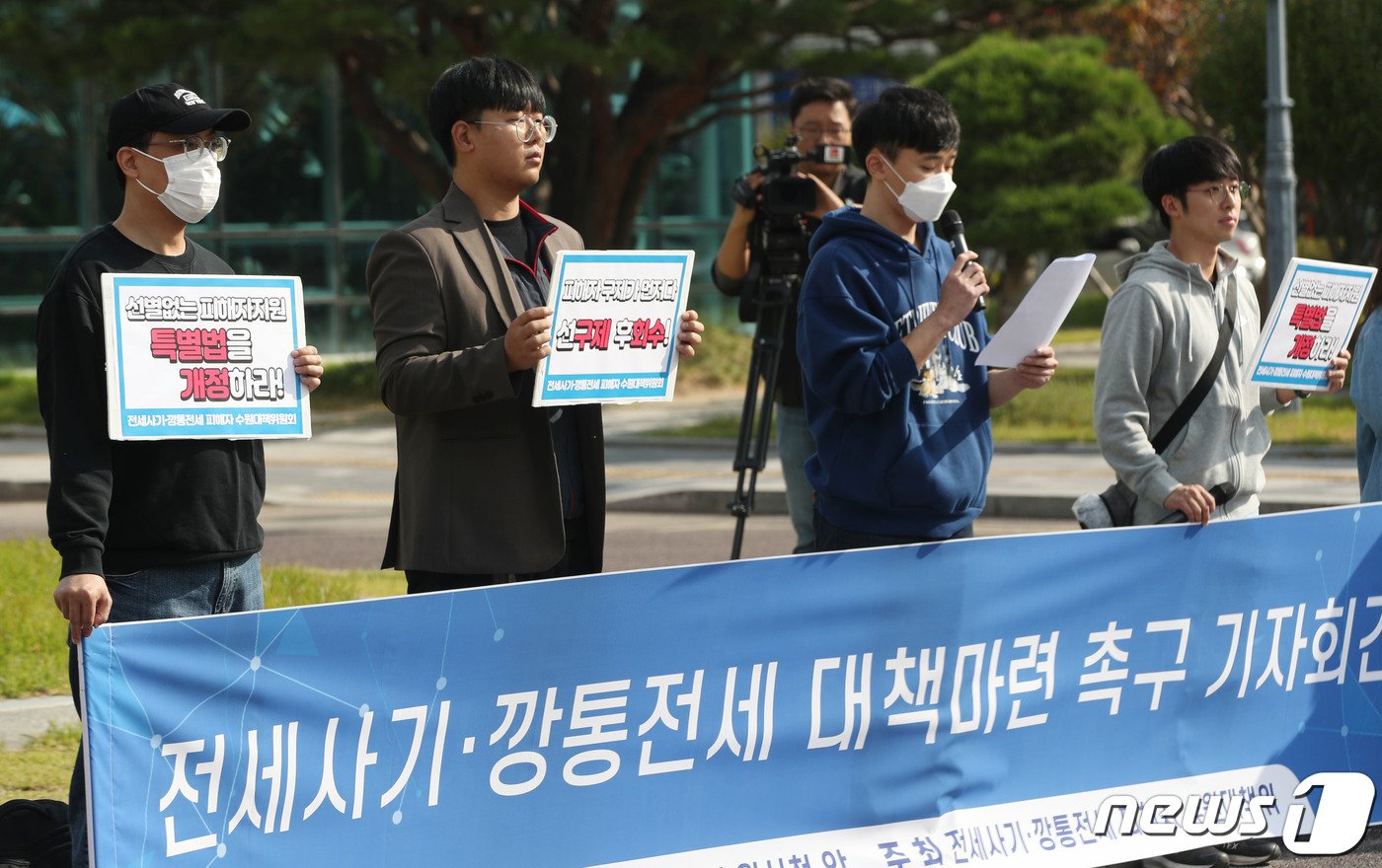 경기 수원에서 대규모 &#39;전세사기 의혹&#39;이 발생한 가운데 13일 오전 경기 수원시 팔달구 수원시청 앞에서 전세사기 피해자 수원대책위원회 관계자들이 전세사기·깡통전세 대책마련을 촉구하는 기자회견을 하고 있다. 2023.10.13/뉴스1 ⓒ News1 김영운 기자