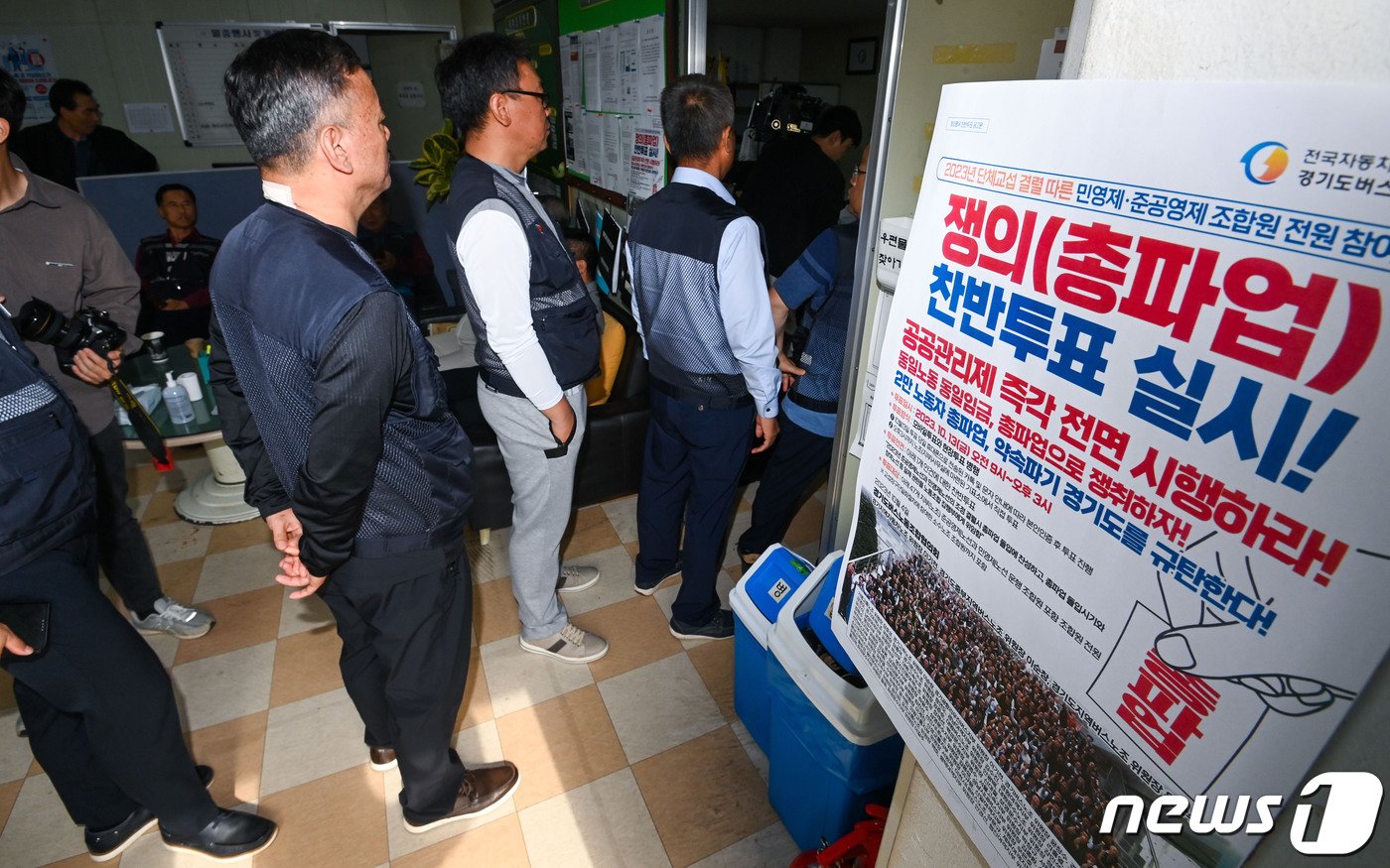 본문 이미지 - 13일 오전 경기 수원시 권선구 경기도버스노동조합 용남고속지부 사무실에서 조합원들이 총파업 찬반투표를 하고 있다. 조정기간은 15일로 조정기간 만료일은 오는 25일이다. 이기간 사이, 각 요구사항에 대한 노조와 사측 간의 합의점에 도달하지 못하면 오는 26일 첫 차부터 파업에 돌입할 예정이다. (공동취재) 2023.10.13/뉴스1 ⓒ News1 김영운 기자