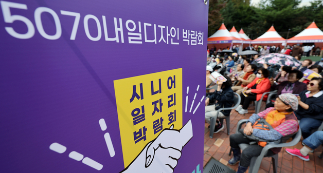서울시, 시니어 채용기업 혜택 제공…박람회 참가·부스비 무료