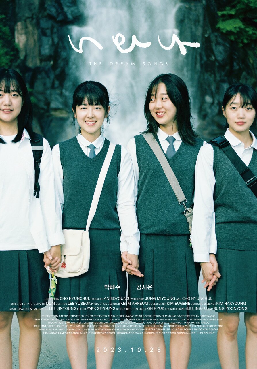 본문 이미지 - '너와 나' 포스터