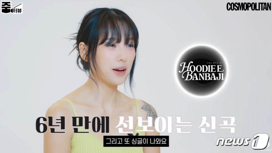 본문 이미지 - (유튜브 '코스모폴리탄 코리아')