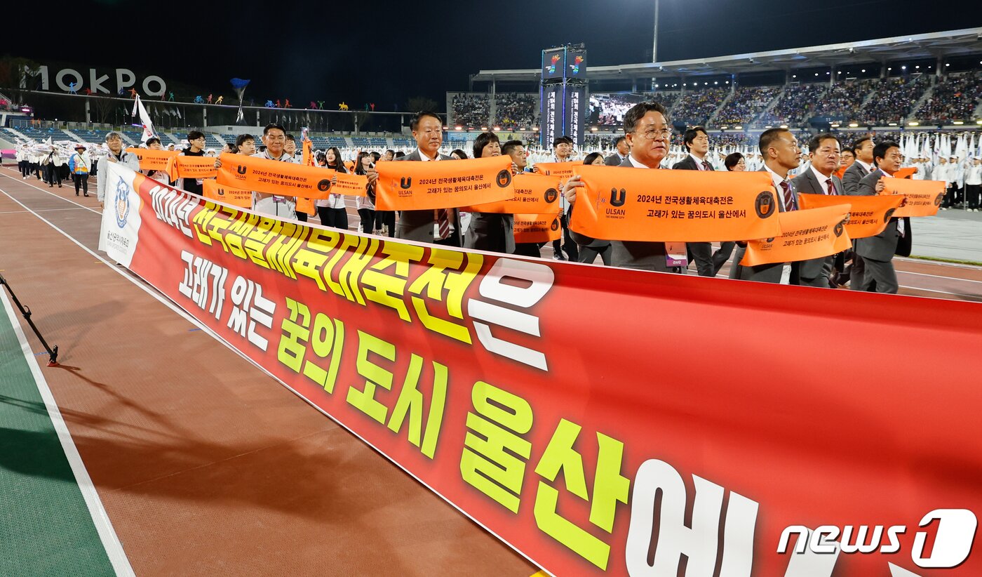 본문 이미지 - 13일 오후 전남 목포종합경기장에서 열린 제104회 전국체육대회 개회식에서 울산광역시 선수단이 입장하고 있다. 19일까지 열리는 이번 전국체전에는 항저우 아시안게임에서 활약한 황선우, 김우민, 임시현 등이 총출동, 총 2만9793명의 선수가 참가해 역대 최대 규모를 기록한다. 2023.10.13/뉴스1 ⓒ News1 안은나 기자