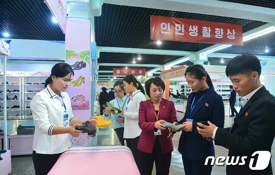 '가을철 전국신발전시회' 연 북한…"신발공업부문에서 수십 건 성과"