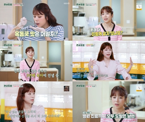 Yang Ji-eun Opens Up About Family Life and Personal Challenges on KBS Pyeon Restaurant