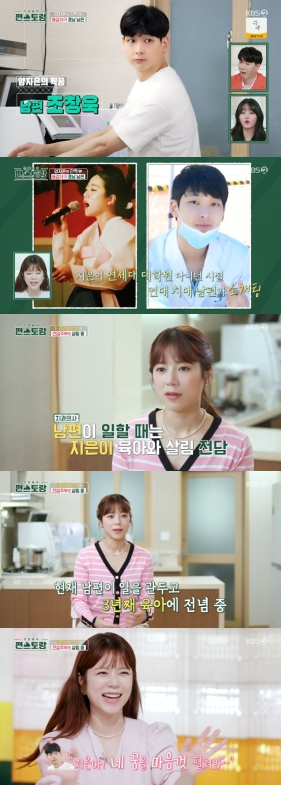 본문 이미지 - KBS 편스토랑