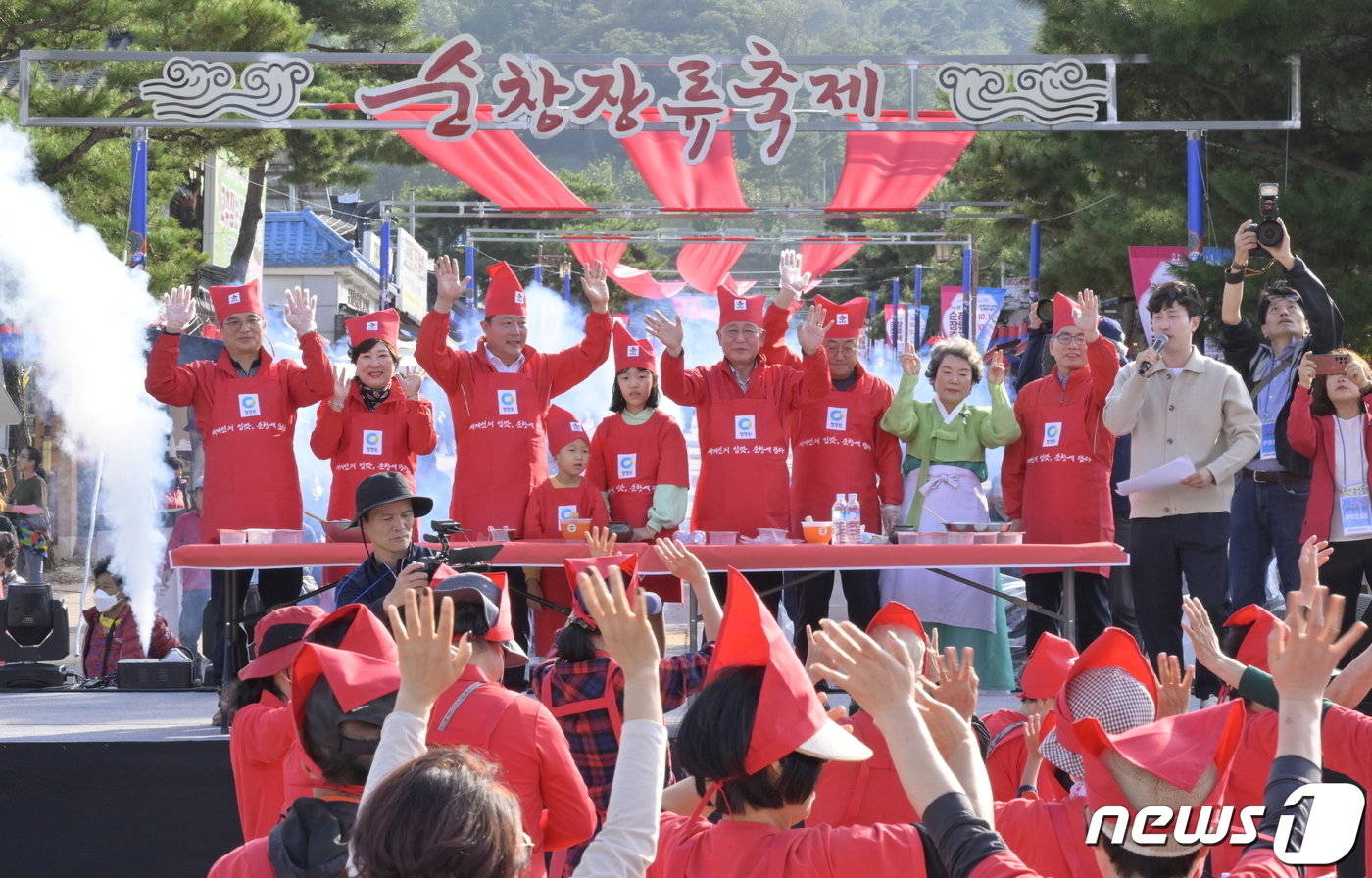 14일 순창 장류축제 2일차. 제18회 순창 장류축제의 대표 체험 프로그램 &#39;도전 다함께 꽃추장 만들기&#39; 현장 모습. 2023.10.14.&#40;순창군 제공&#41;/뉴스1