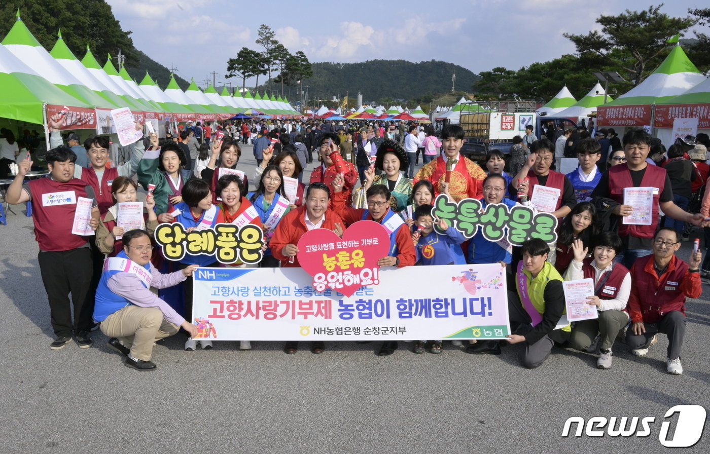 최영일 전북 순창군수와 농협, 축제 방문객 등이 장류축제 현장에서 고향사랑기부제 홍보 활동을 펼치고 있다.2023.10.14.&#40;순창군 제공&#41;/뉴스1 