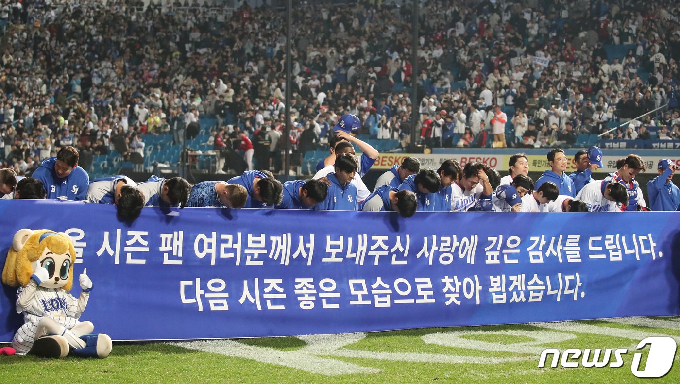 14일 오후 대구 삼성라이온즈파크에서 열린 프로야구 &#39;신한은행 SOL 2023 KBO리그&#39; SSG 랜더스와 삼성 라이온즈의 경기에서 KBO리그 사상 첫 통산 400세이브를 달성과 함께 홈 마지막 경기를 승리로 장식한 삼성 선수들이 관중석 팬들을 향해 인사하고 있다. 2023.10.14/뉴스1 ⓒ News1 공정식 기자