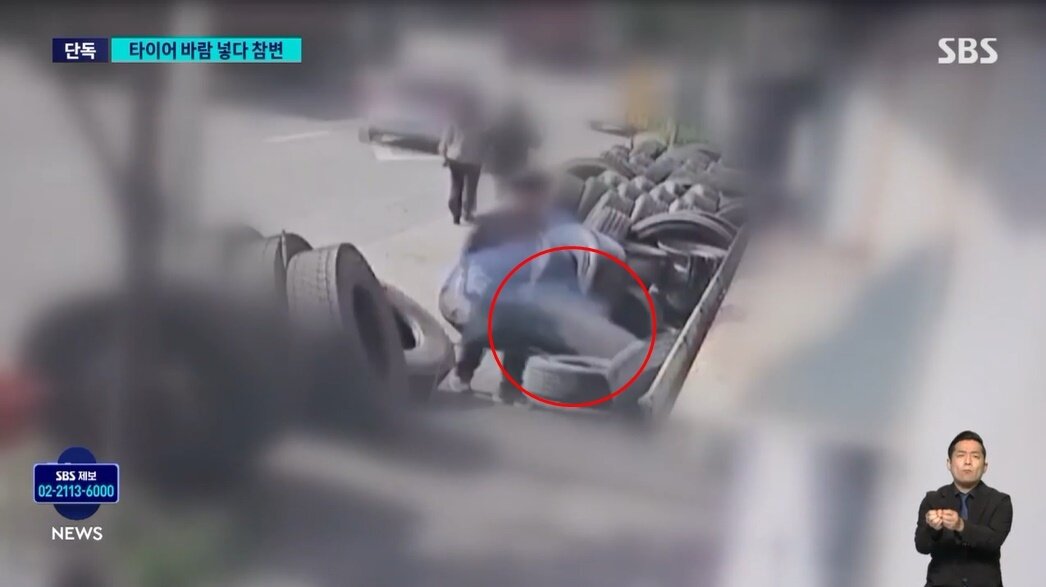 본문 이미지 - 노후화된 타이어의 찢어진 틈에서 터져 나온 공기압이 A씨의 복부를 강타했다. (SBS 갈무리)