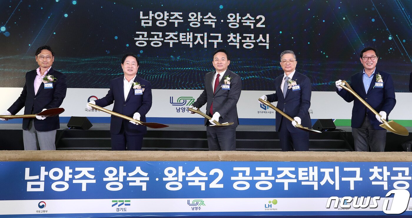 본문 이미지 - 원희룡 국토교통부 장관이 15일 경기도 남양주시 진건읍에서 열린 남양주 왕숙·왕숙2 공공주택지구 착공식에서 참석자들과 함께 착공 세레머니를 하고 있다. 왼쪽부터 오후석 경기도 행정2부지사, 주광덕 남양주 시장, 원희룡 장관, 이한준 한국토지주택공사(LH) 사장. 2023.10.15/뉴스1 ⓒ News1 박세연 기자