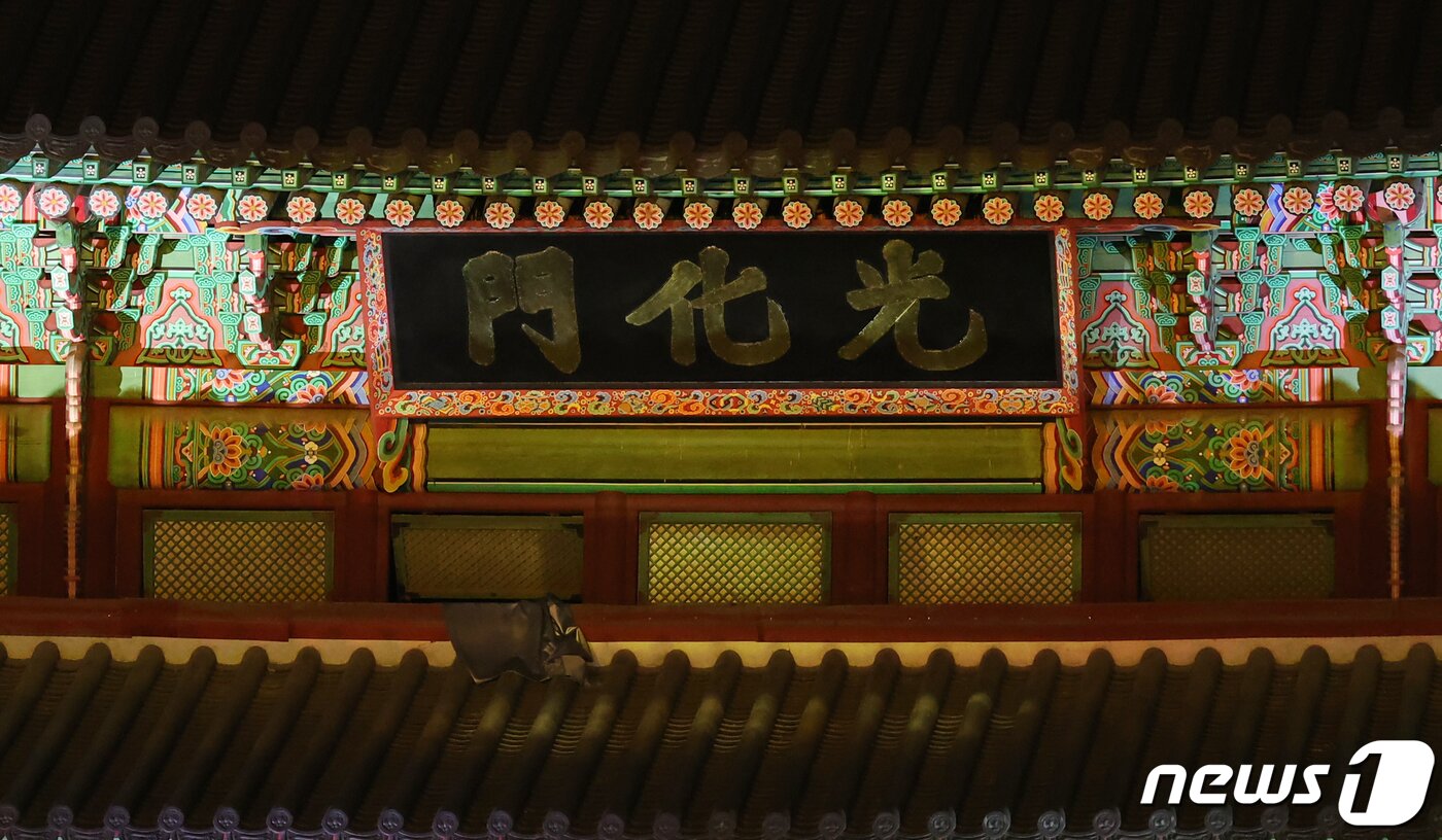 본문 이미지 - 기존의 광화문 현판ⓒ News1 DB