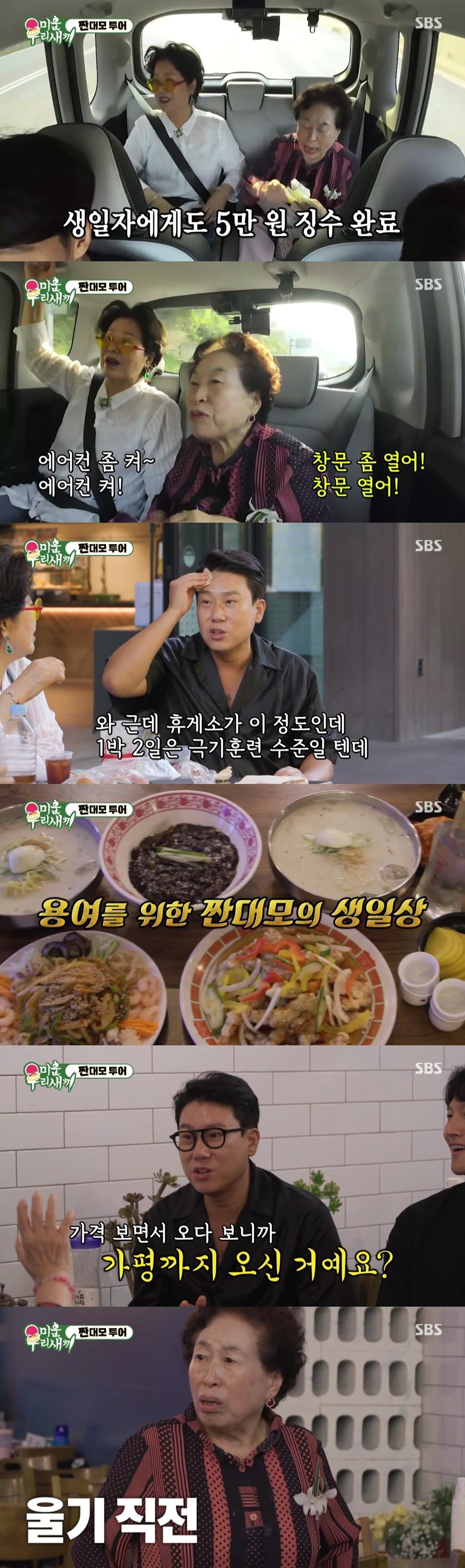 본문 이미지 - SBS