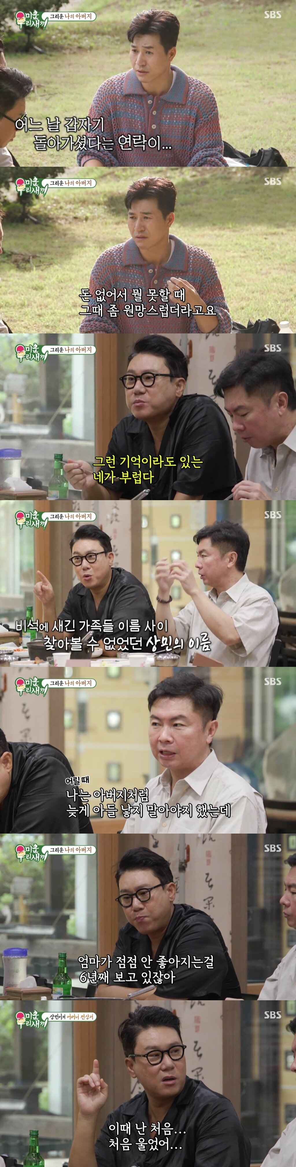 본문 이미지 - SBS