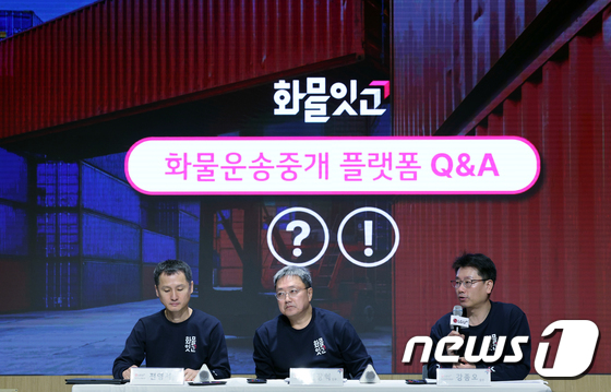 화물운송 중개 시장 공략 나선 LG유플러스