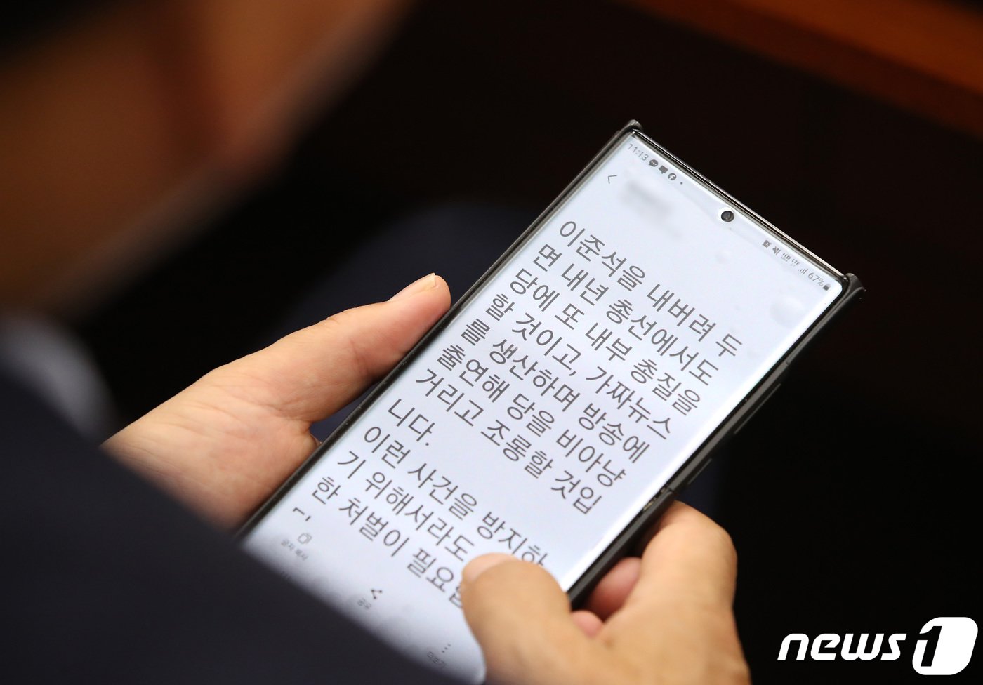 본문 이미지 - 성일종 국민의힘 국방위원회 간사가 16일 오전 서울 여의도 국회에서 열린 국방위원회의 방위사업청, 국방과학연구소에 대한 국정감사에서 안철수 의원 기자회견문을 스마트폰으로 확인하고 있다. 2023.10.16/뉴스1 ⓒ News1 임세영 기자