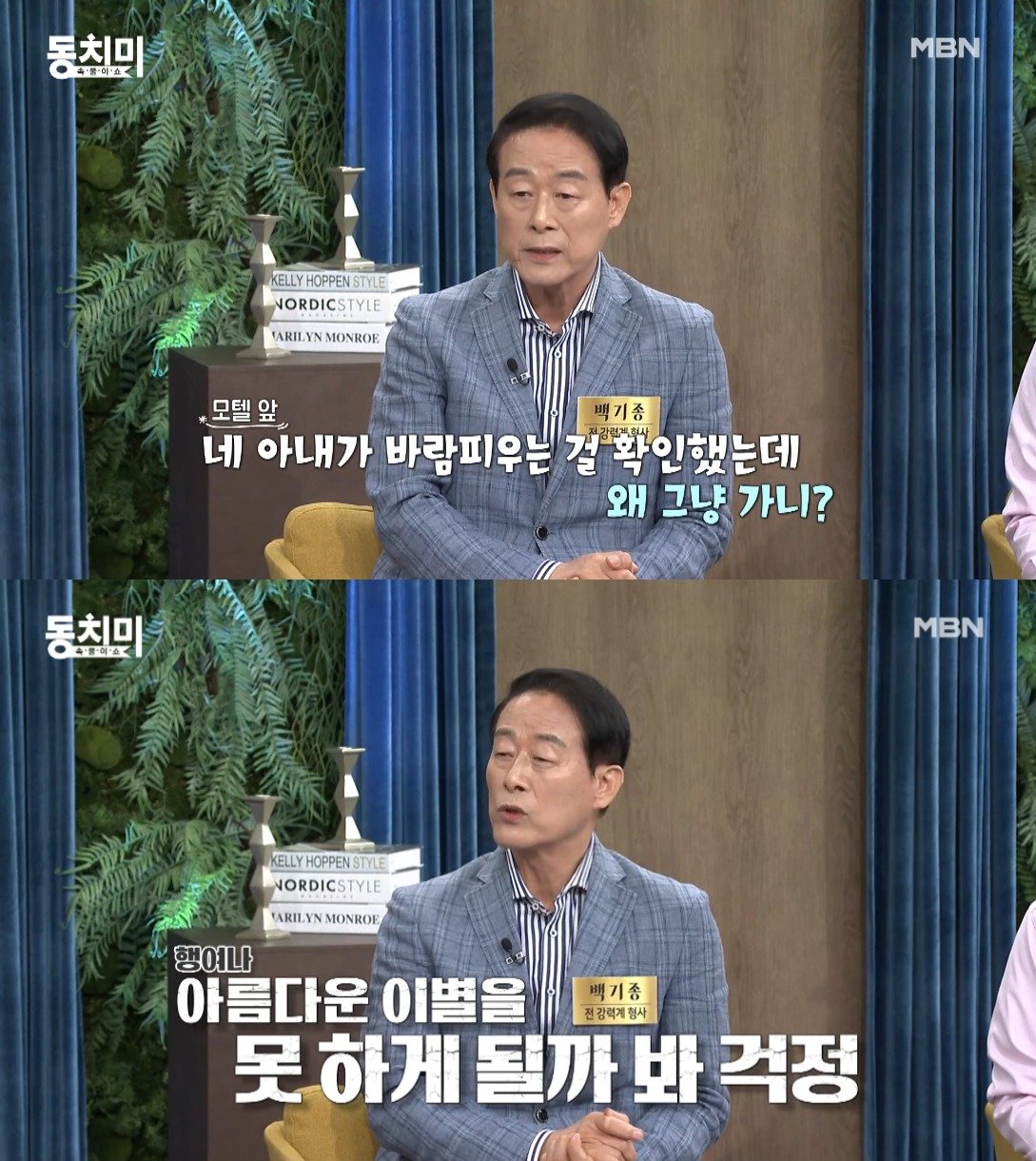 본문 이미지 - ('속풀이쇼 동치미' 갈무리)