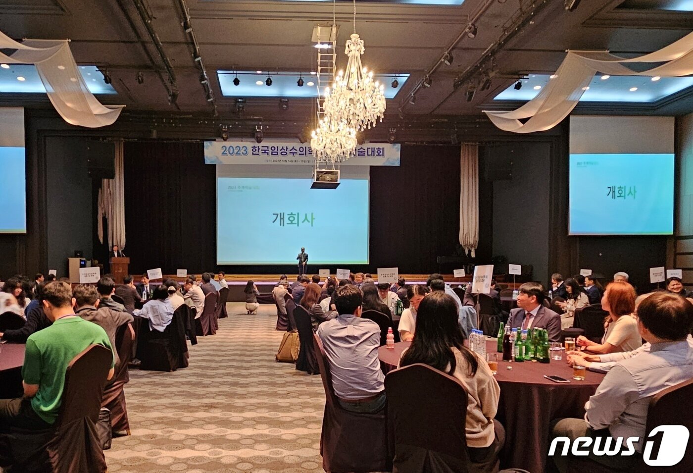 본문 이미지 - 한국임상수의학회는 14일 대구 엑스코에서 추계학술대회 개회식을 진행했다. ⓒ 뉴스1 최서윤 기자