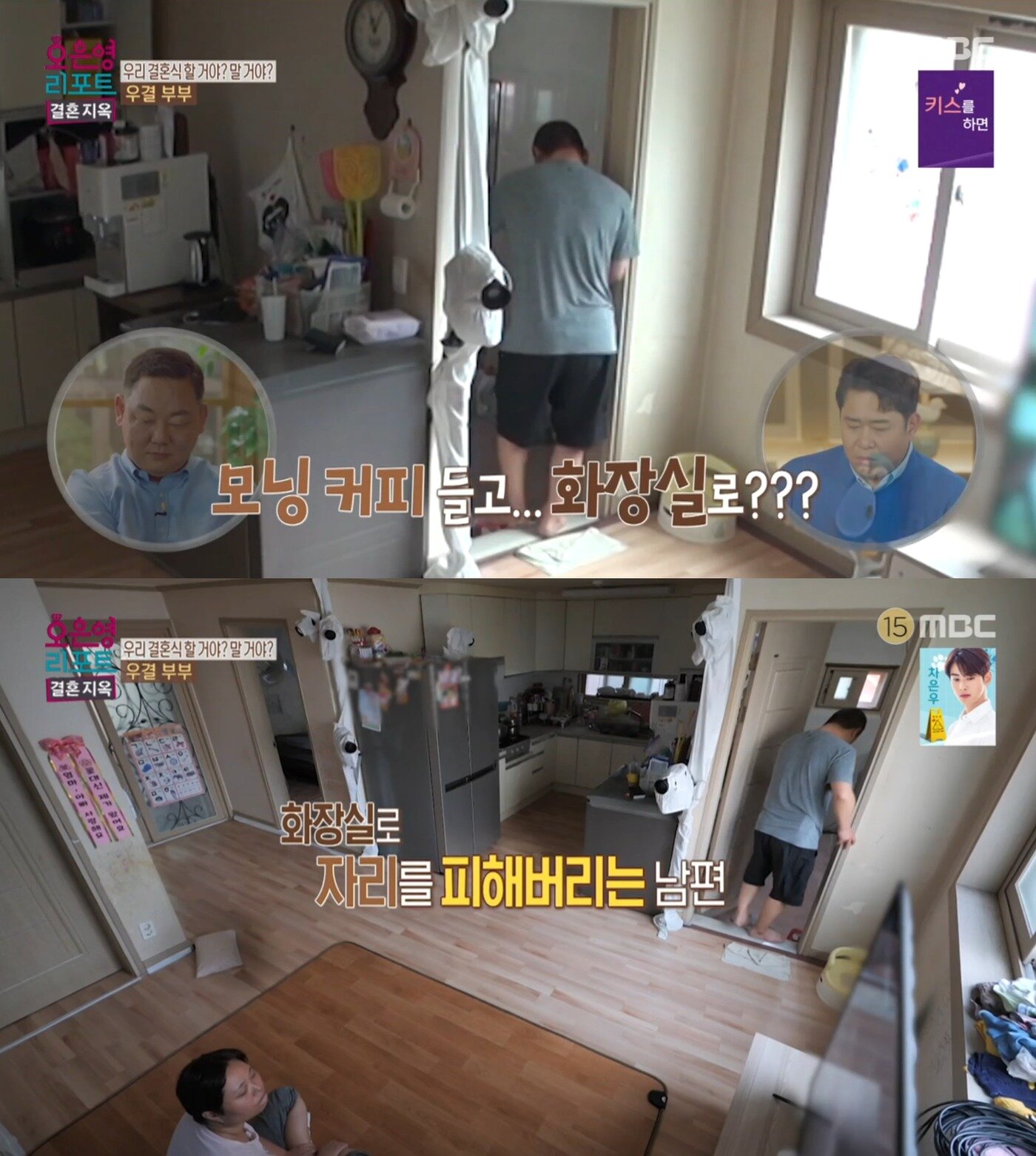 본문 이미지 - ('오은영리포트-결혼지옥' 갈무리)