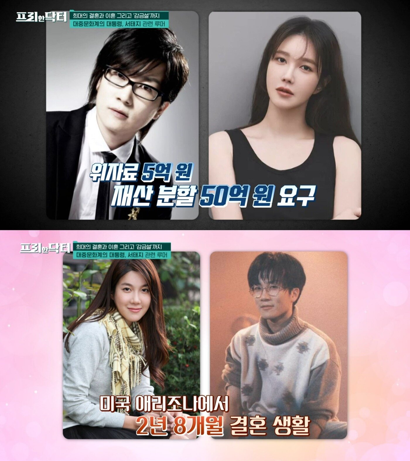 본문 이미지 - ('프리한 닥터' 갈무리)