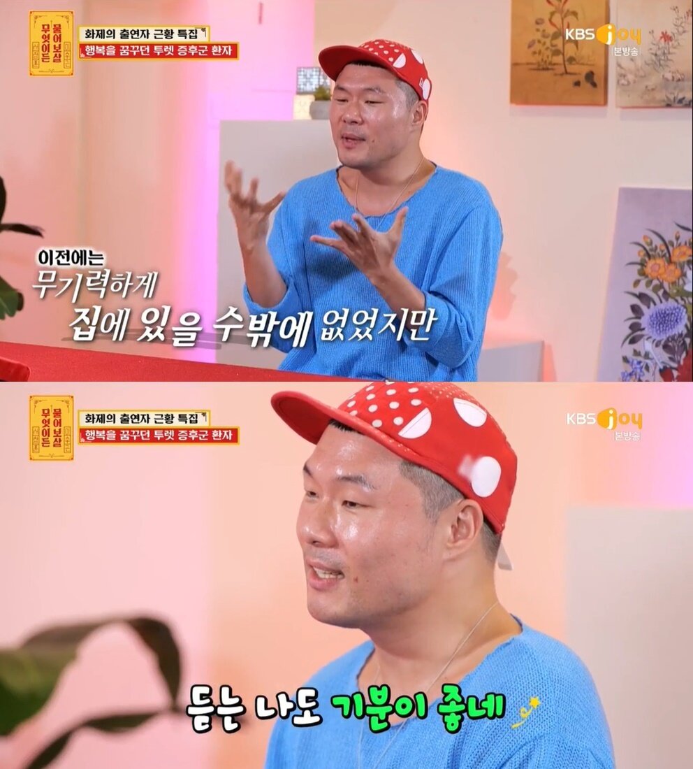 본문 이미지 - (KBS joy '무엇이든 물어보살' 갈무리)